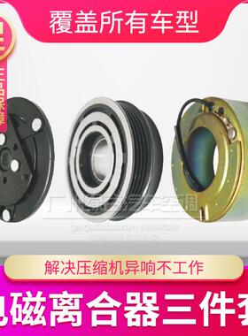 适配北汽威望306空调压缩机皮带轮威旺206205冷气离合器轴承线圈