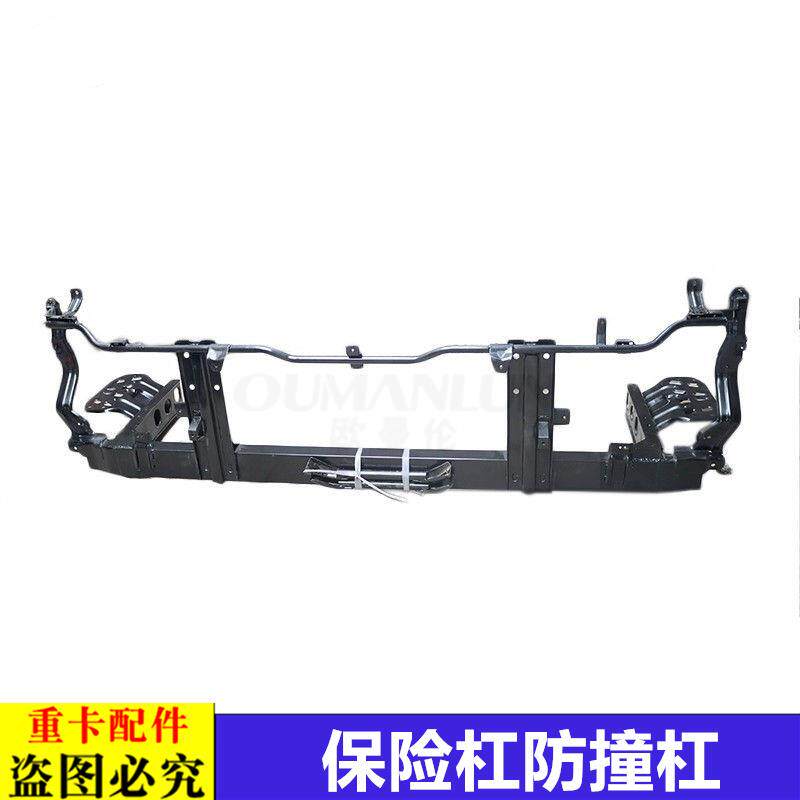 适用于欧曼汽车原厂配件新款ETX保险杠支架年度型etx保险杠防撞杠
