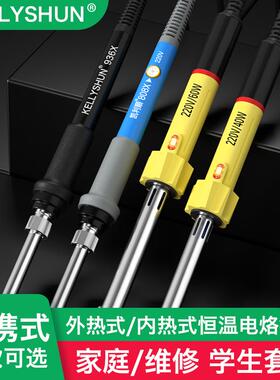 可调温恒936X电烙铁家用套装 电子维修焊接锡焊枪铬铁洛铁电焊笔
