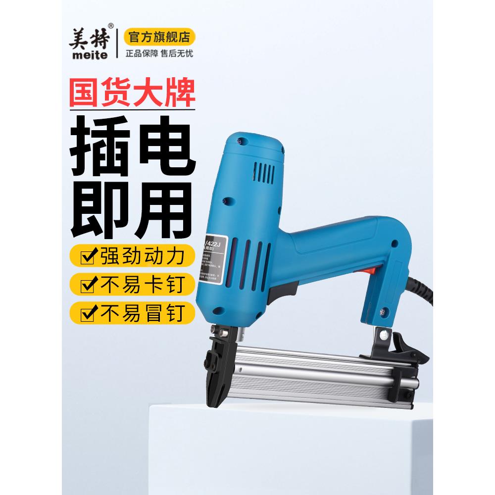 美特电动钉枪家用F30直钉枪木工专用射钉枪打钉枪422码钉枪钢钉枪