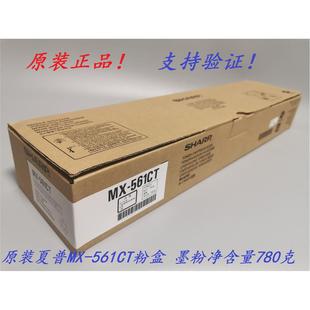 561CT B4621R B5621R 原装 561R 461R B4081D墨粉粉盒 夏普