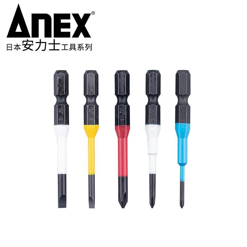 日本安力士ANEX加硬批头十字螺丝刀批嘴单头风批头电动批咀ACMD