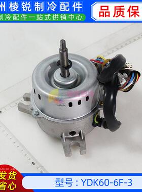 YDK60-6F-3全新原装空调室内机马达单相异步电机YKT-60-6-25特价