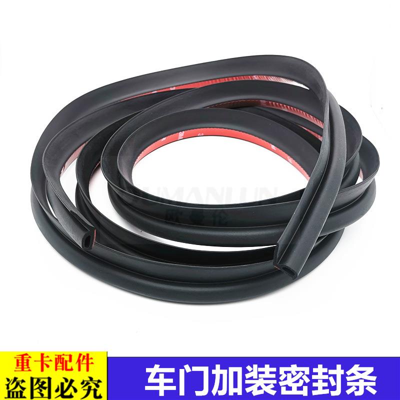 适配欧曼GTL车门加装密封条EST银河门框海绵条改进防风防水密封条