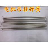 挂电动螺丝刀弹簧 挂电批弹簧 总长14cm 风批批吊簧 电批挂簧