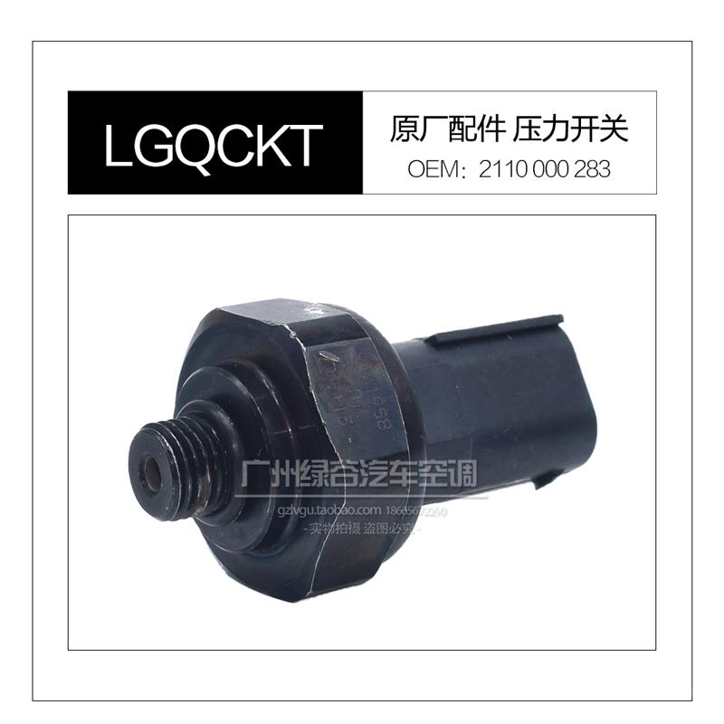 适配奔驰ML300 ML350 ML400 ML500 R300 R350空调压力开关传感器