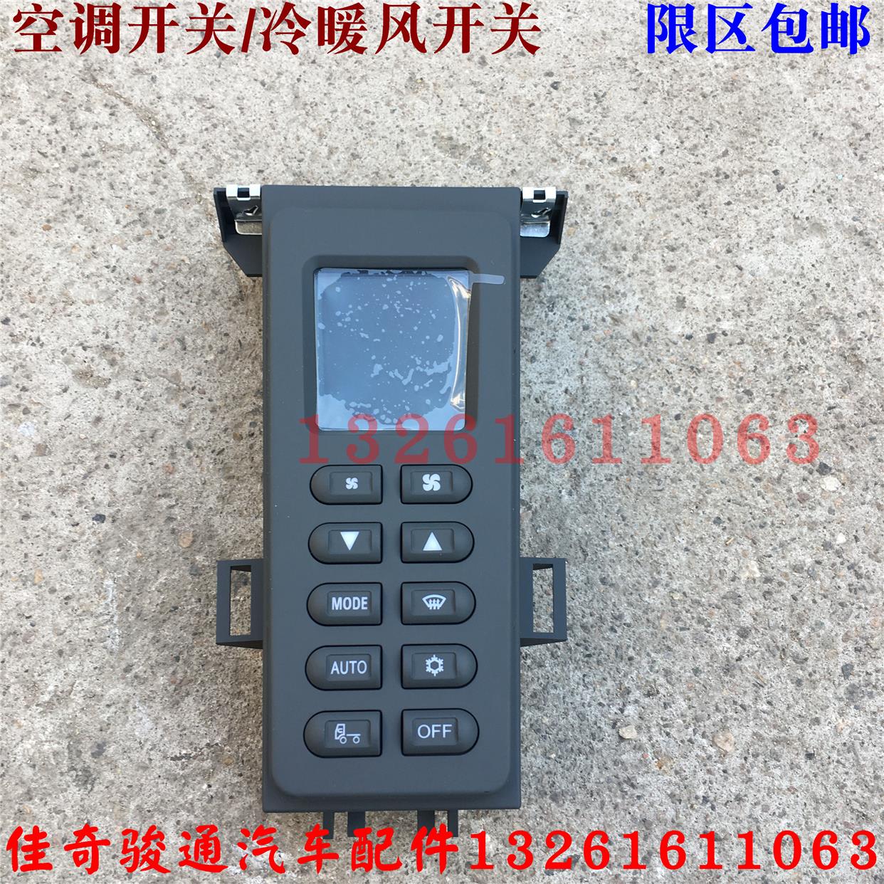 适配 戴姆勒欧曼汽车重卡货车GTL空调控制器GTL暖风开关EST面板开