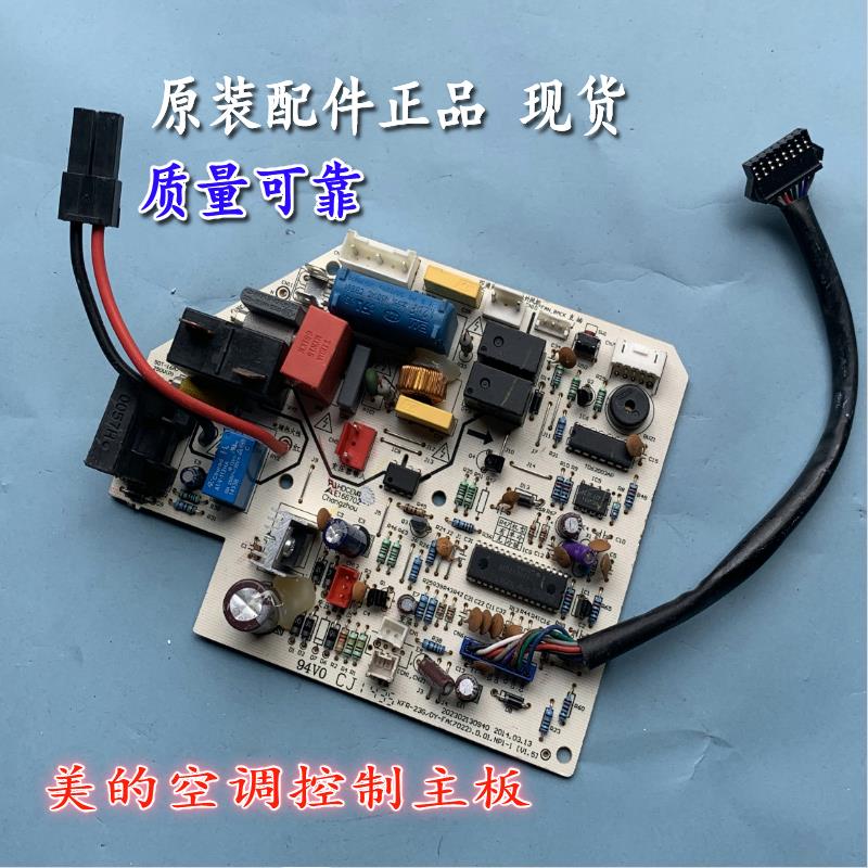 美的空调主板KF-26/32/35GW/Y-GC IA PA402 IF(R2 R3 E2) 线路板
