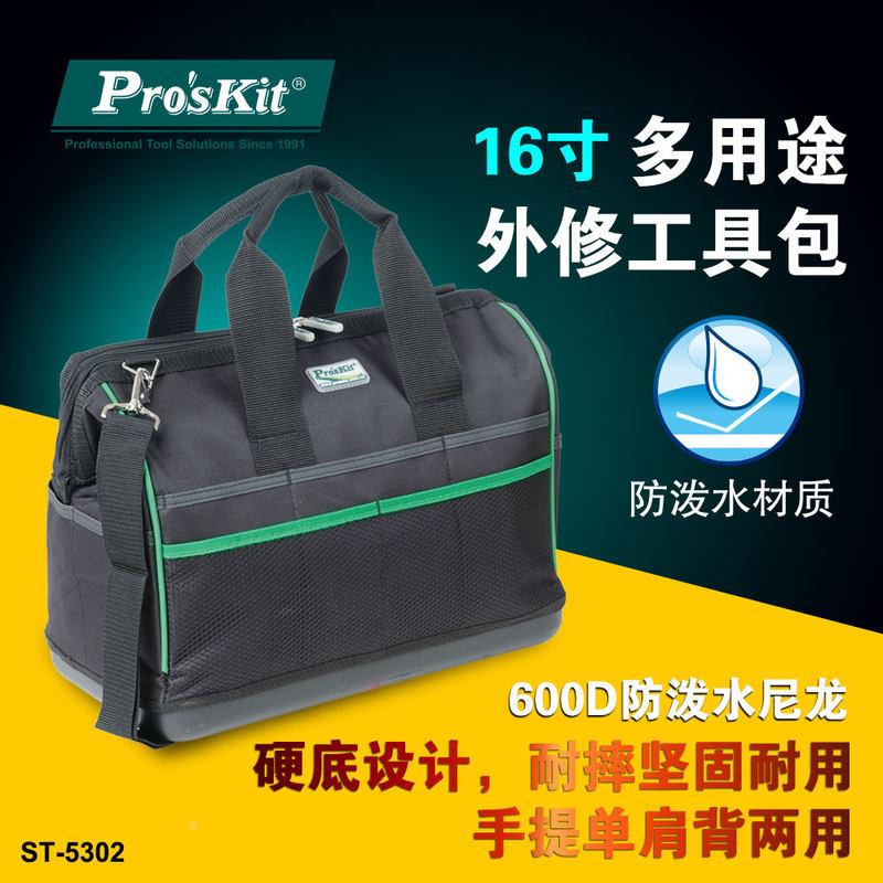 台湾宝工 16寸多用途外修硬底工具包多功能手提包袋子ST-5302