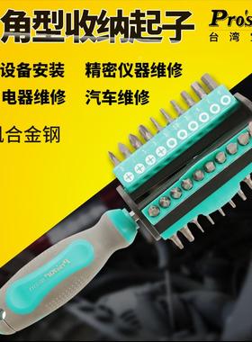 台湾宝工 SD-2313 30合1三角收纳起子组 螺丝刀组套