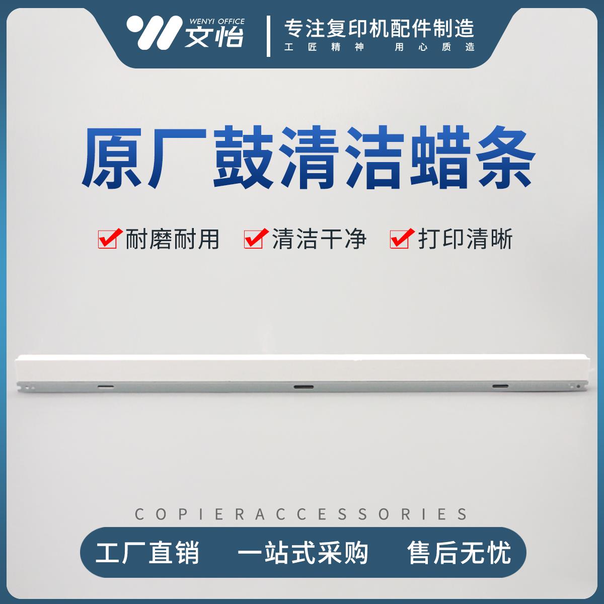 适用理光MPC4504 C6004 IMC3000 C3500 C4500 C6000鼓润滑蜡条