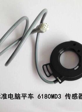 标准6180MD3 6180MT3 ME3 电脑平车感应线圈 信号检测器 传感器