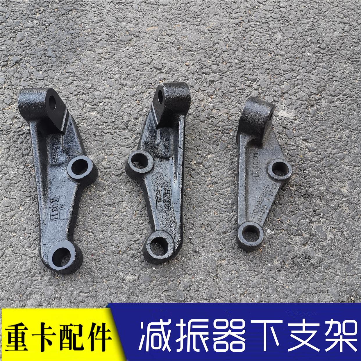 适配戴姆勒汽车货车欧曼ETX前减震器下支架569系减振器固定支架座