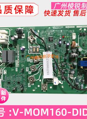 MDV-150W/N1适用美的变频模块V-MOM160-DID-A[PS21767+PS51789]