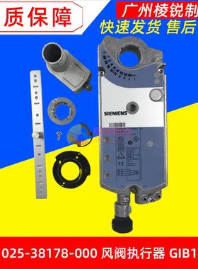 适用约克空调GIB131.1U风阀执行器025-38178-000/025W38178-001