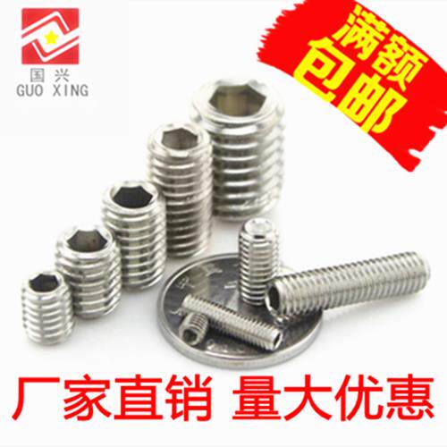 M4不锈钢内六角平端紧定GB77止付止头螺丝M4*16*20*25*30*35*40