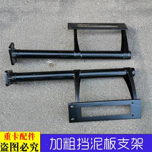 适用于戴姆勒汽车货车欧曼GTL后挡泥板支架泥瓦欧曼EST后尾灯支架
