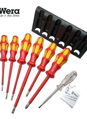 德国WERA160i/7绝缘螺丝刀一字米字十字7件套006147  套装165i/7