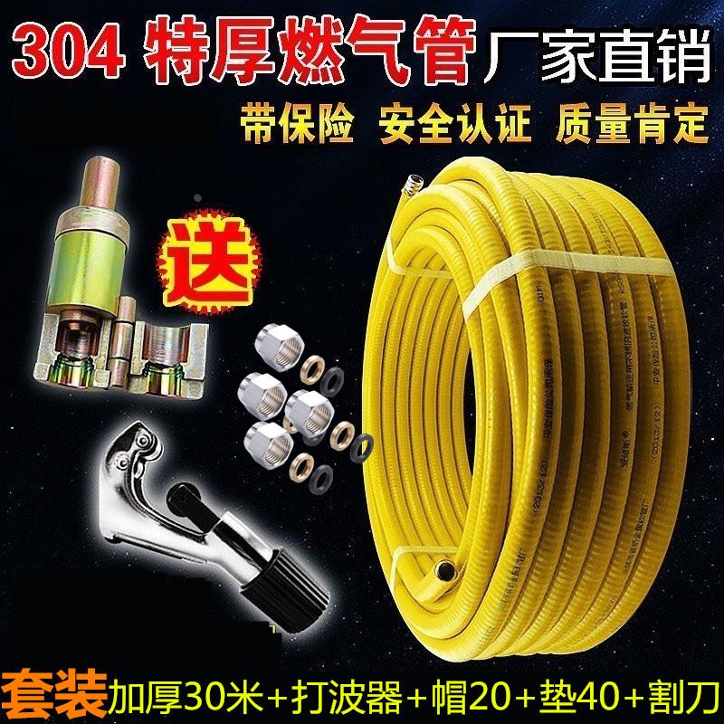 卫浴配件软管50米套装304不锈钢波纹管4分四分冷热水管金属软管