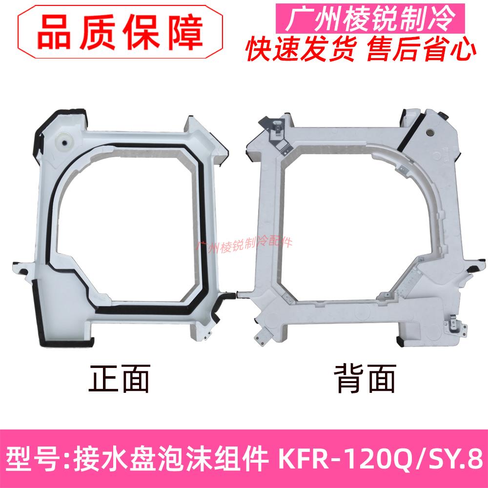 全新MDV-D125Q4/N1-C适用美的空调接水盘部件KFR-120Q/SY.8天花机
