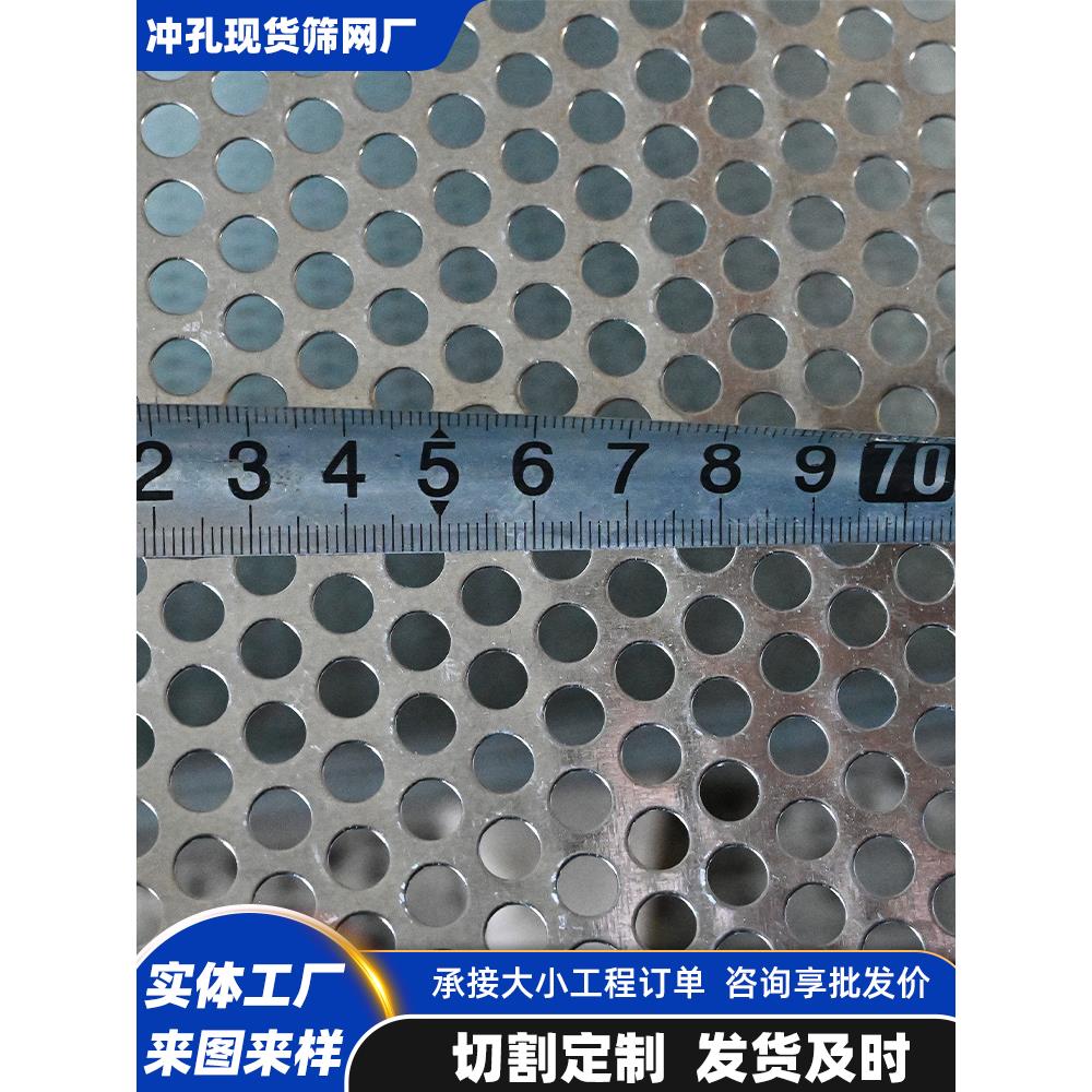 304不锈钢冲孔板多种孔型铝板过滤打孔隔板网片带孔镀锌铁板钢板