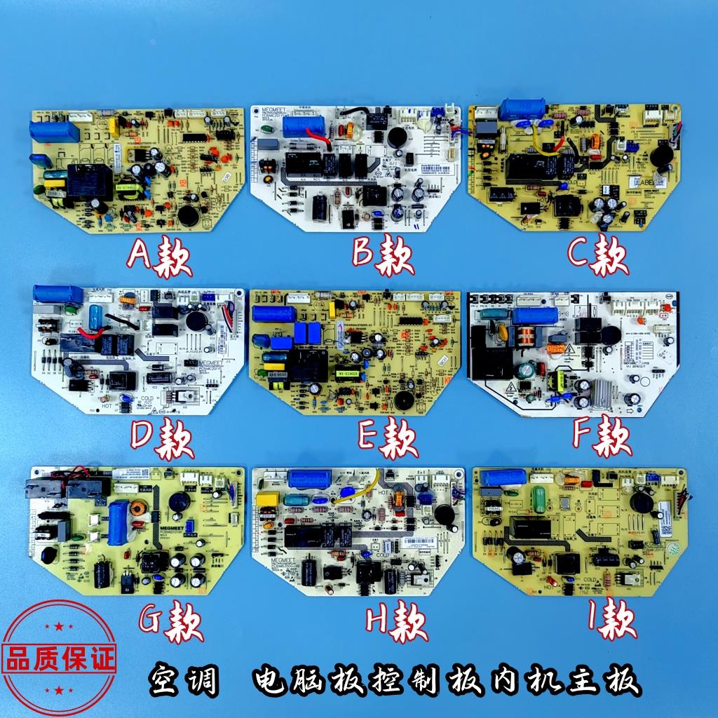 中松杨子东宝夏立夏宝韩电空调电脑板XBDP26G01M031.PCB现货