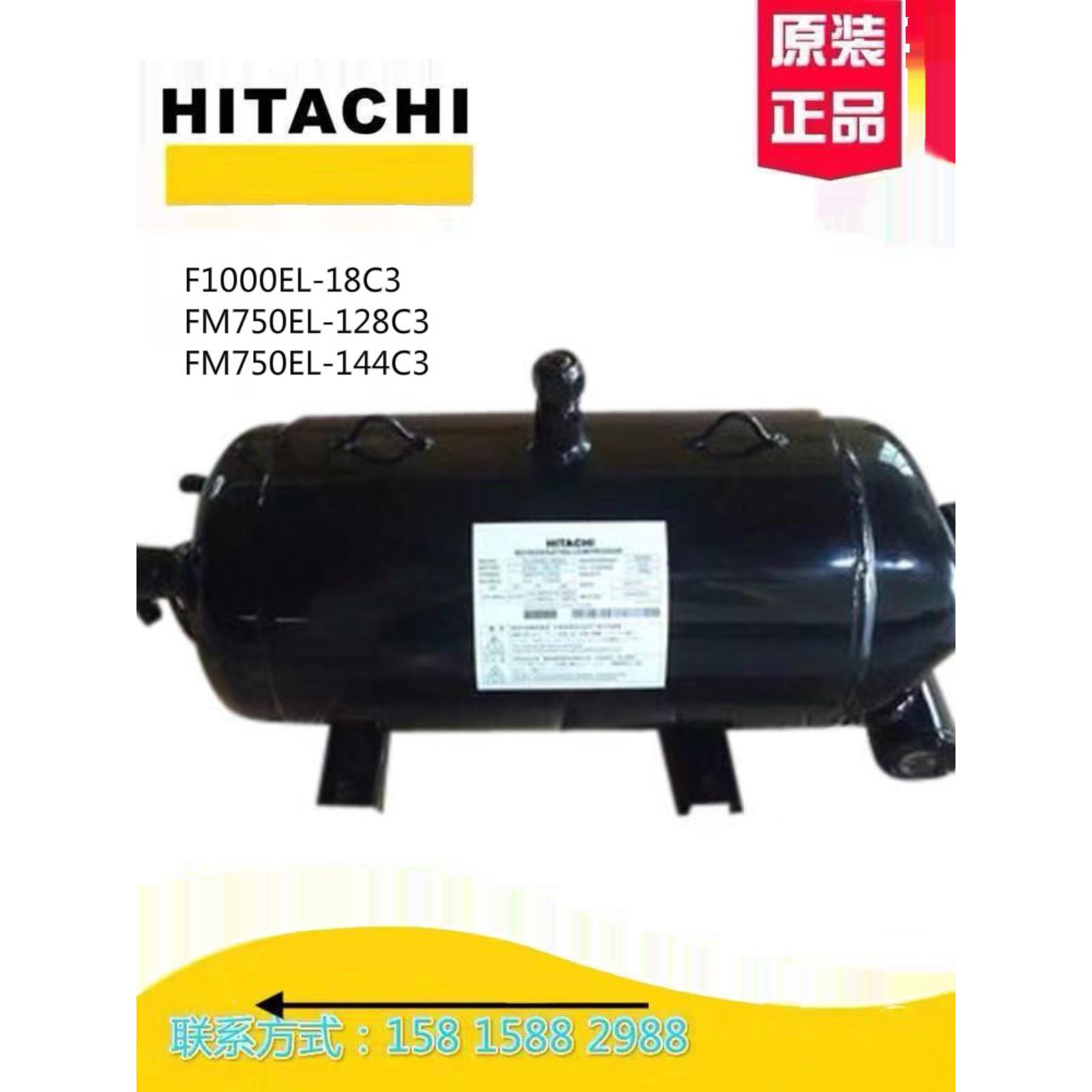 油镜适配日立低温冷库压缩机F1000EL-18C3 FM750EL-128C3 -144C3