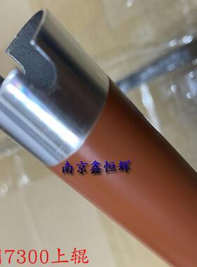 奔图M7105DN M7107DN M6700 M7100 6800 7200 7300 3405上辊 热辊