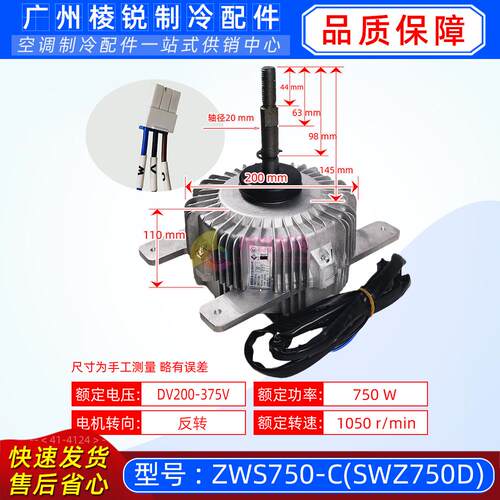 SWZ750D适用格力空调直流电机马达15704124全新SWZ750A 15704106