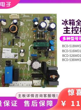 适用海信容声518WKS1HY主板516WD11HY电脑板536WKS1HY1645519 526