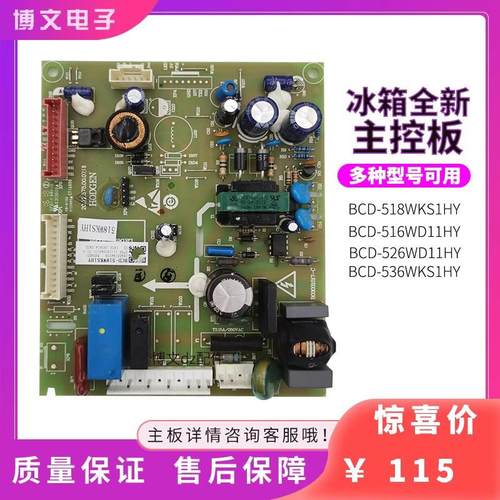 适用海信容声518WKS1HY主板516WD11HY电脑板536WKS1HY1645519 526