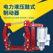 160 400 200 315 500起重机刹车抱闸 250 YW电力液压制动器YW
