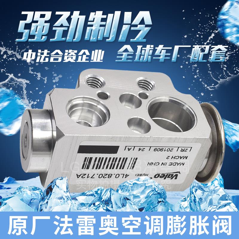 奥迪Q7空调膨胀阀保时捷卡宴膨胀阀大众途锐冷气膨胀阀热力节流阀