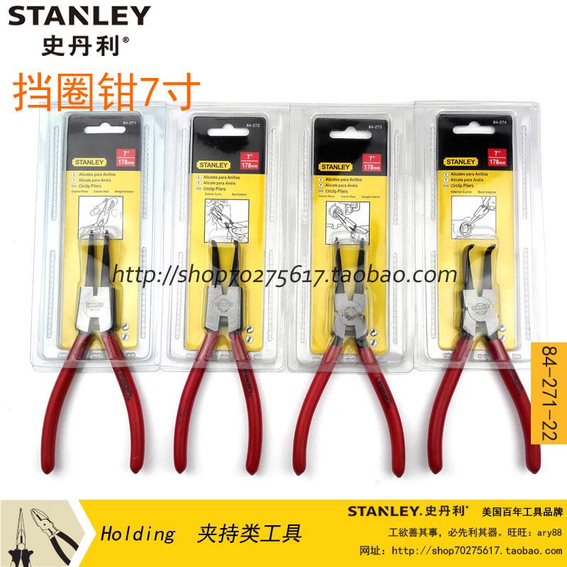史丹利直嘴弯嘴轴用孔用挡圈钳卡簧钳7寸84-271-22/272/273/274