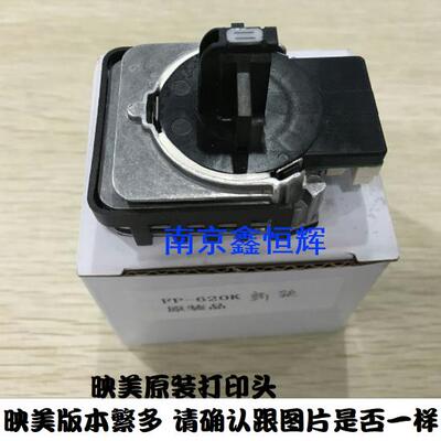 全新原装 映美FP620K打印头 映美FP630K打印头 新款专用打印头