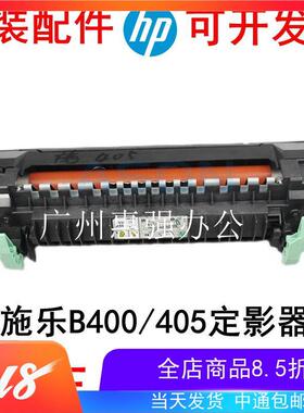 原装施乐 CP405D CM405DF 加热组件 定影组件 热凝器 定影器
