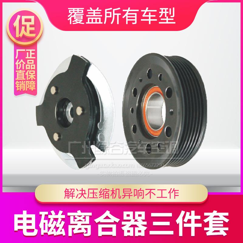 适用于高尔夫7空调压缩机离合器新明锐凌度冷气泵皮带轮轴承线圈