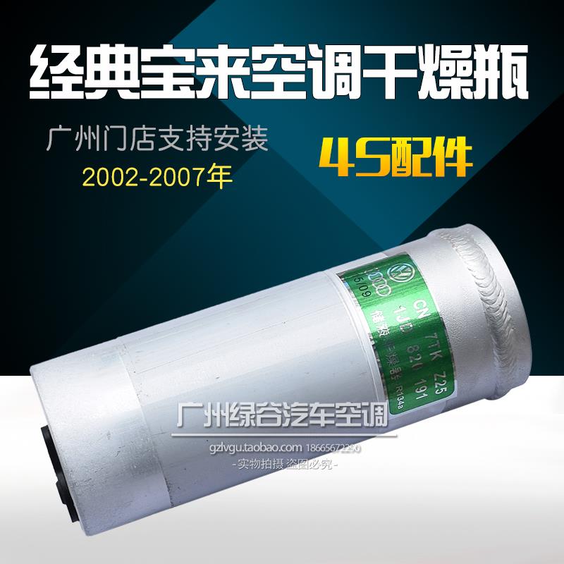 适用于大众宝来空调干燥瓶斯柯达欧雅高尔夫4奥迪A3雪种杯储液器