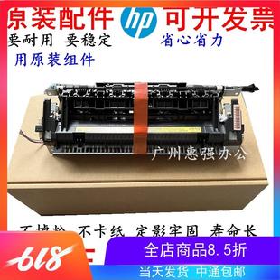 M225 226定影组件 加热器 HP1536 7451 1606 热凝器RM1 000 1566
