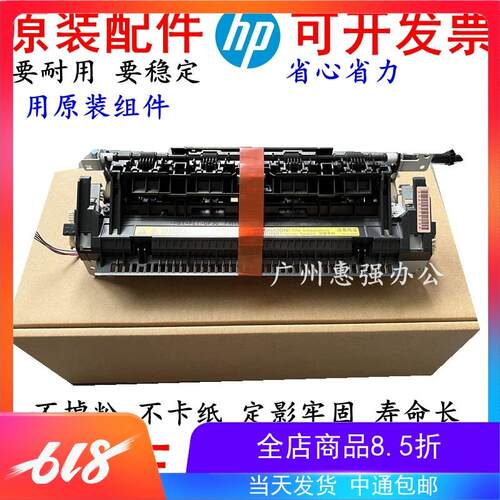 HP1536 1566  1606 M225 226定影组件 加热器 热凝器RM1-7451-000