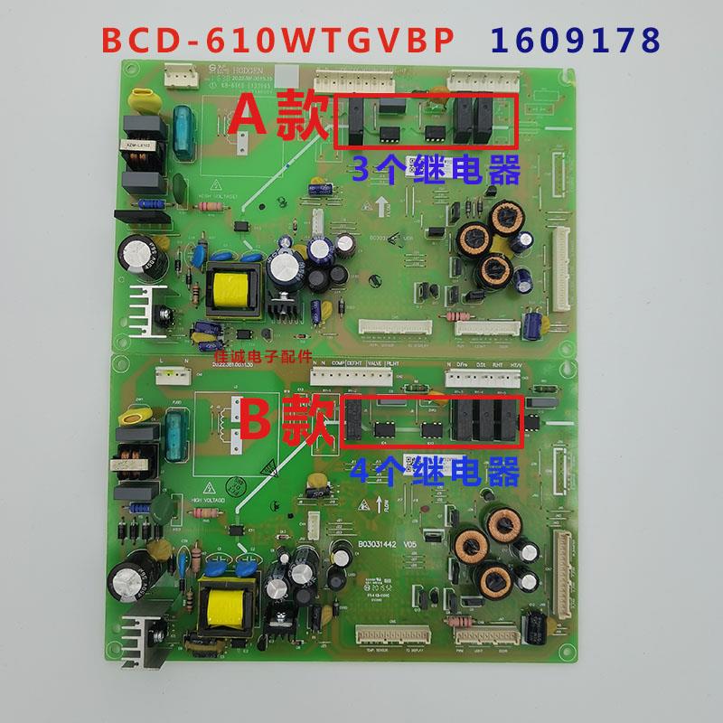 适用海信容声冰箱BCD-610WTGVBP 632WTDGVBPI电源板主控板1609178