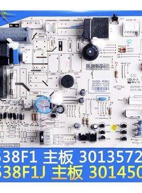 格力空调Q力幸福岛电路板 电脑板 主板M538F1J 30145051 30135728