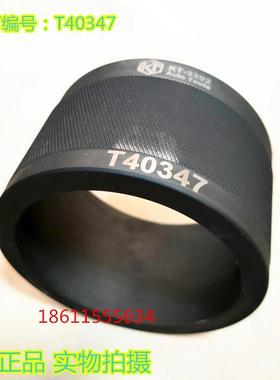 大众奥迪EA888发动机1.8T 2.0T专用活塞环安装工具 T40347
