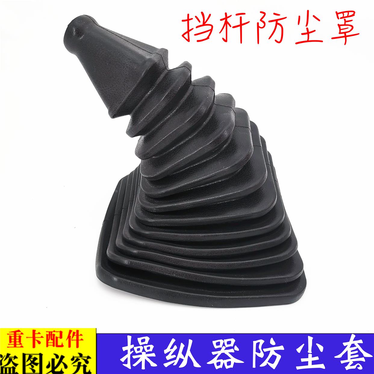 适用于戴姆勒欧曼伦GTL挡杆防尘罩EST操纵器防尘套换挡挂挡把皮套