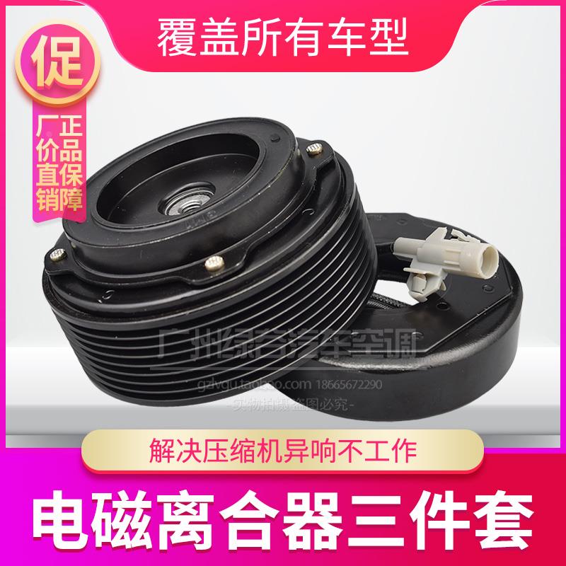 适用于宝马F18空调压缩机523525GT530730740X3X5X6冷气泵轴承线圈