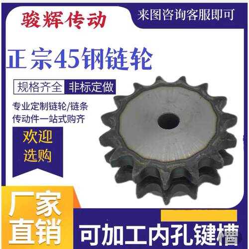 5分10B双排链轮欧标B型双排台轮配10B双排链条10齿-30齿45钢淬火