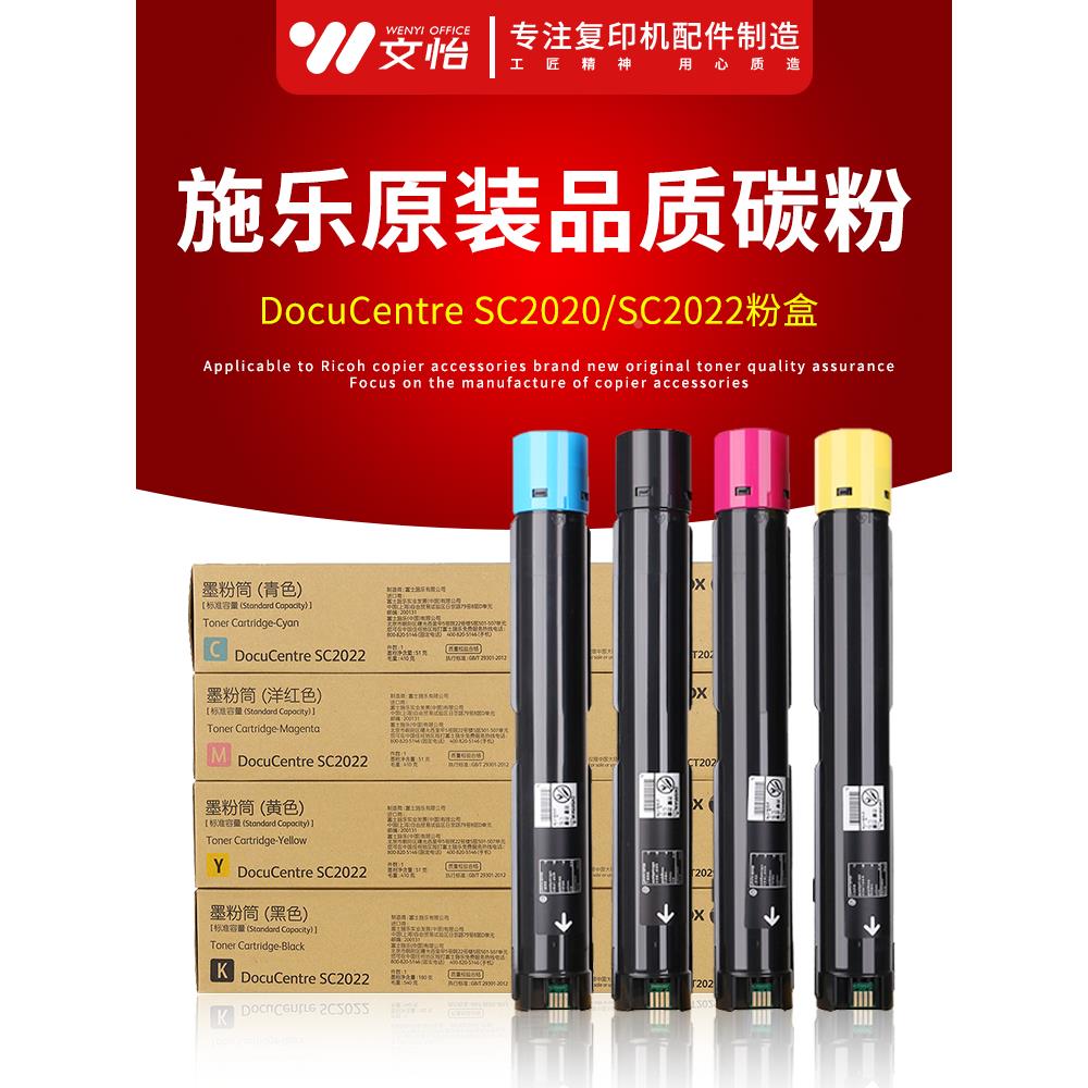 适用施乐SC2022粉盒 SC2020DA SC2020CPS墨粉 复印机碳粉