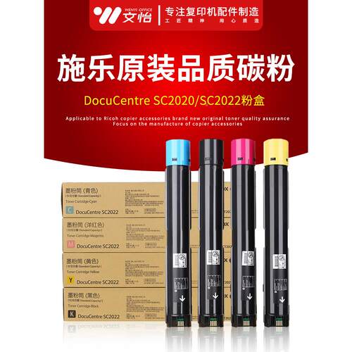 适用施乐SC2022粉盒 SC2020DA SC2020CPS墨粉 复印机碳粉