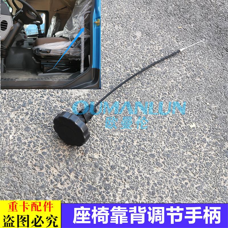 适用于欧曼汽车配件GTL座椅靠背腰部调节手柄EST驾驶员座椅旋钮圆