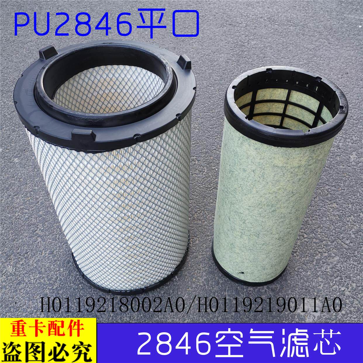适用于货车戴姆勒欧曼汽车etx空气滤芯9空气滤芯2846空滤滤芯总成